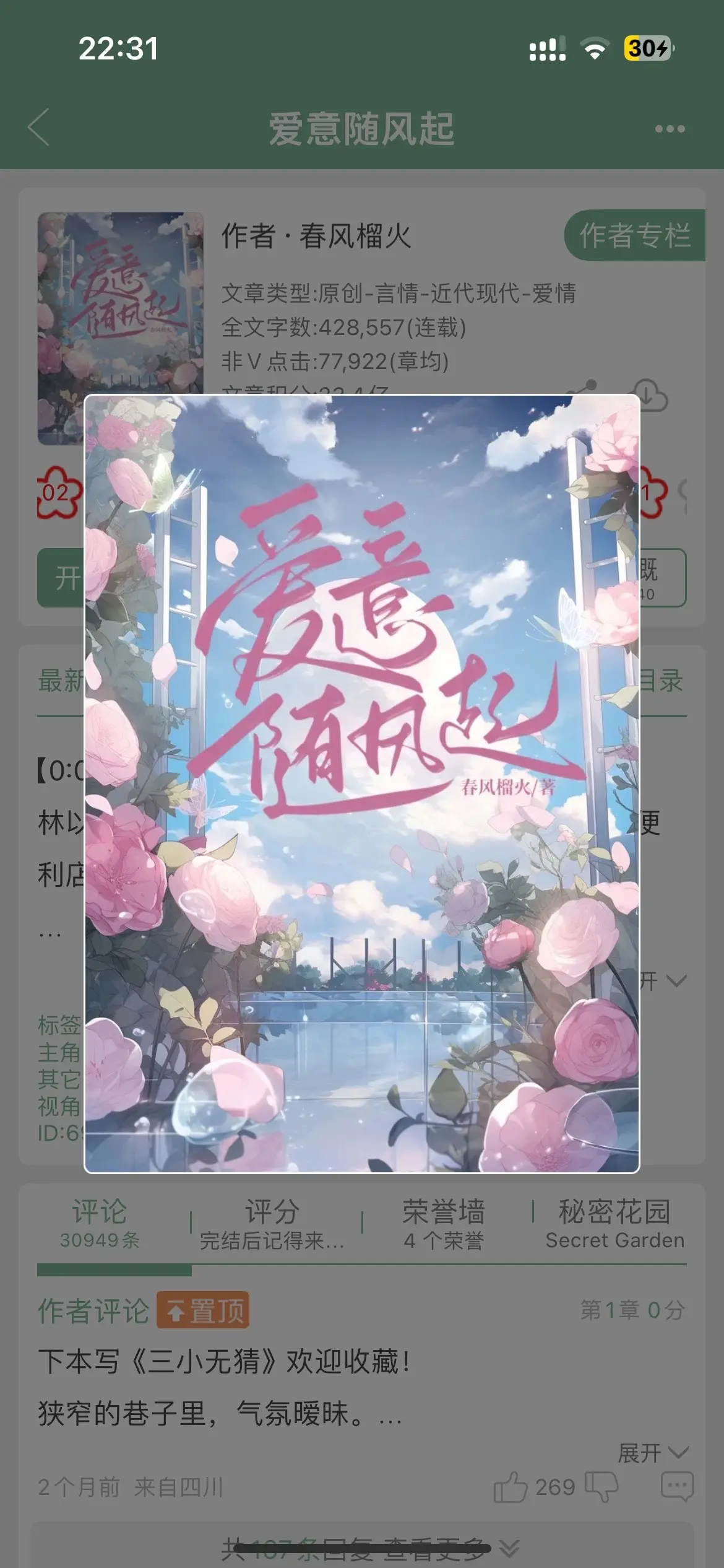 今日推文 小说推荐  文荒推荐 炒鸡好看小说