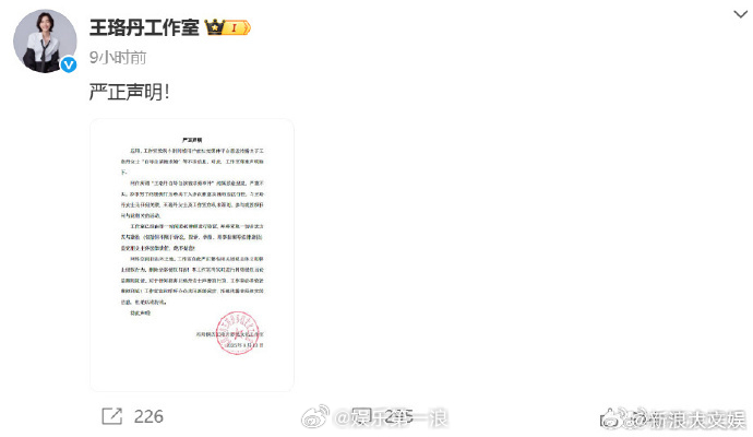 王珞丹工作室发声明王珞丹方否认自导自演被求婚 近日，2019年路演遭一男子求婚被