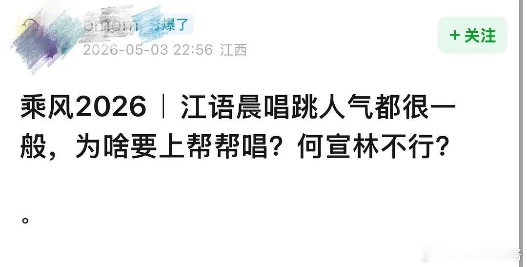 何宣林江语晨后台撕起来了😅 