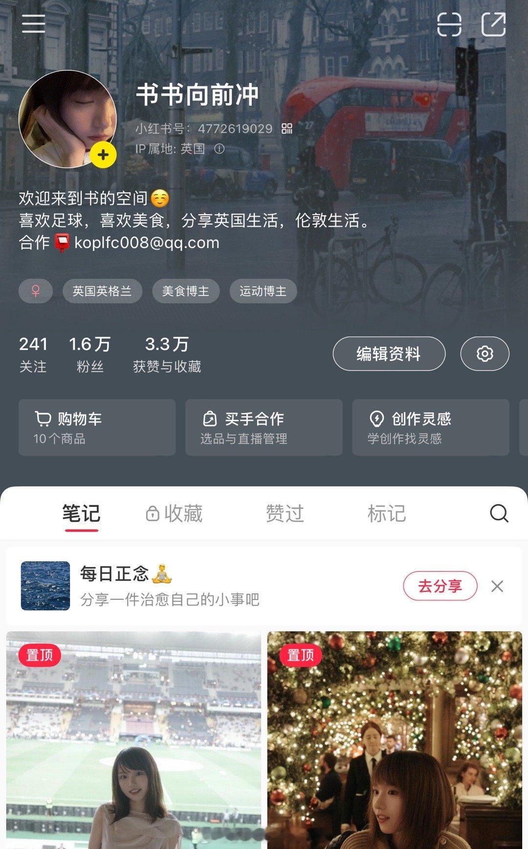 哈哈每次都很多人来问是不是本人是的下面的账号都是本人哈🍠更多分享生活日常吃吃喝