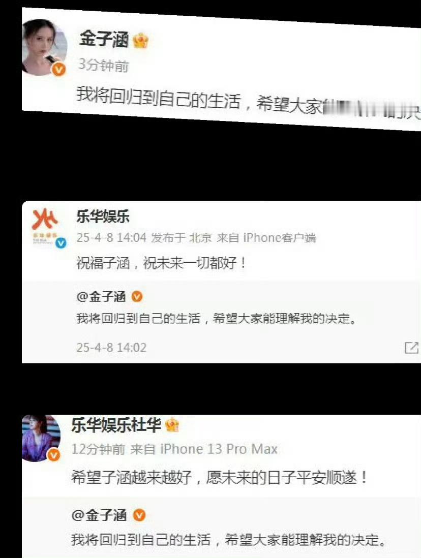 金子涵说自己最近几年身体很差真的要关注一下她的生理和心理健康了曾经舞台上明艳亮眼