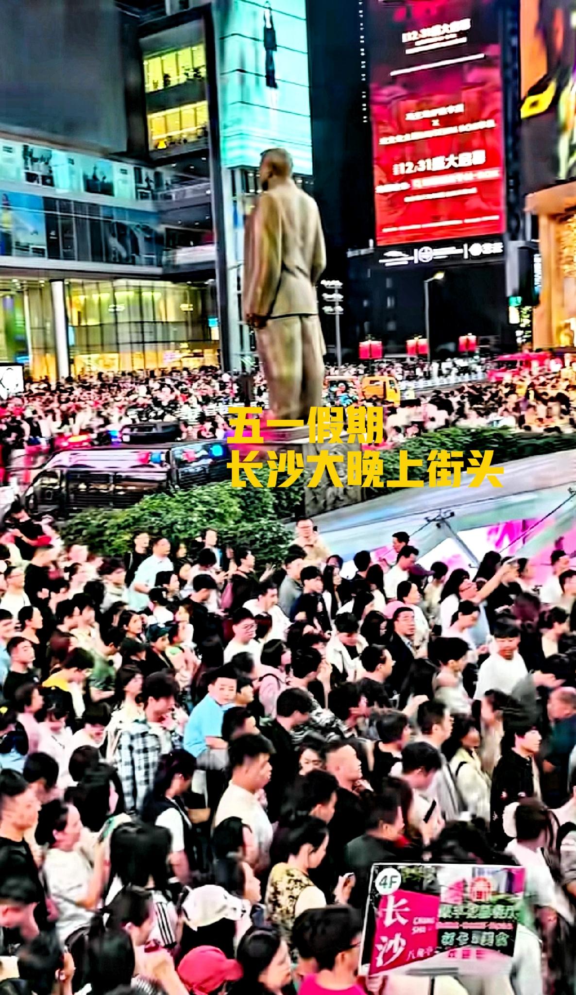 2026年这段时间的五一假期，看看长沙大晚上的城区街头，人山人海。说实话，这么多