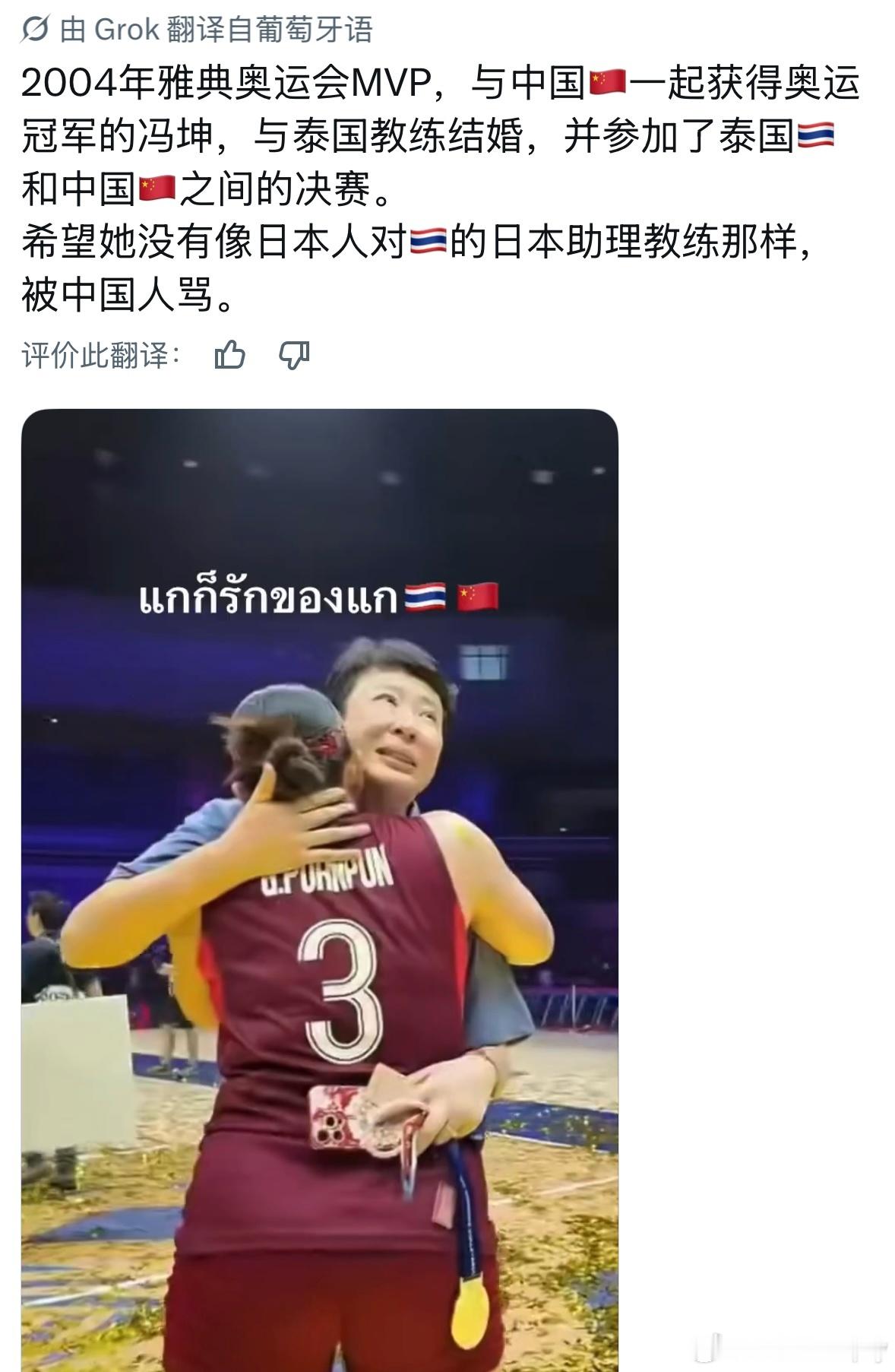 不会真有人跑去骂冯坤吧[疑问]希望没有 ​​​