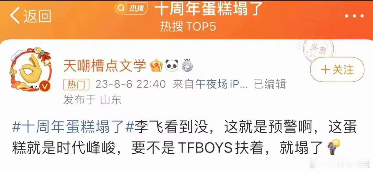 时代峰峻没有TFBOYS扶着就塌了时代峰峻离了TFBOYS开始走下坡路 时代峰峻