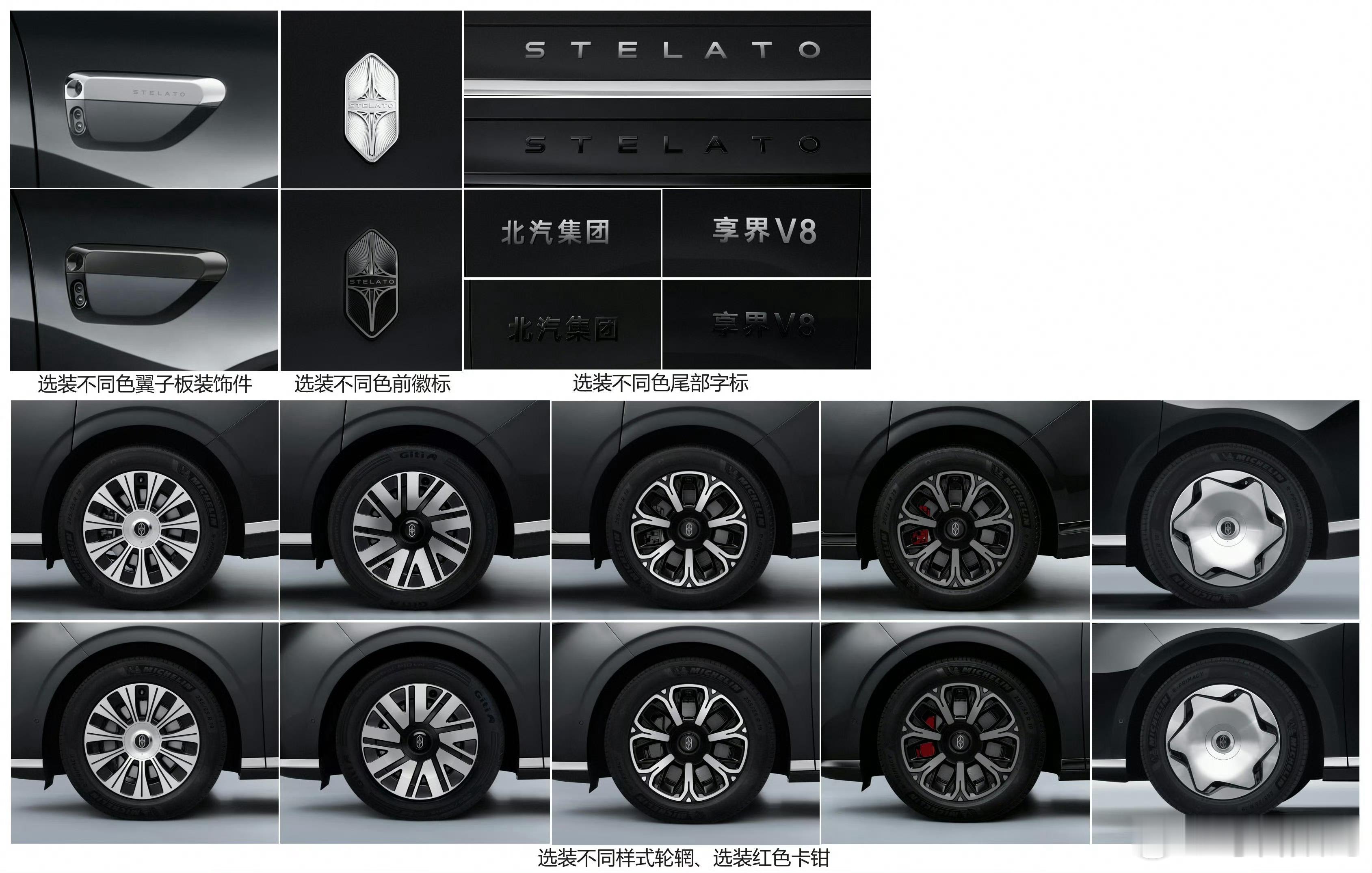 享界V8工信部图，享界首款MPV