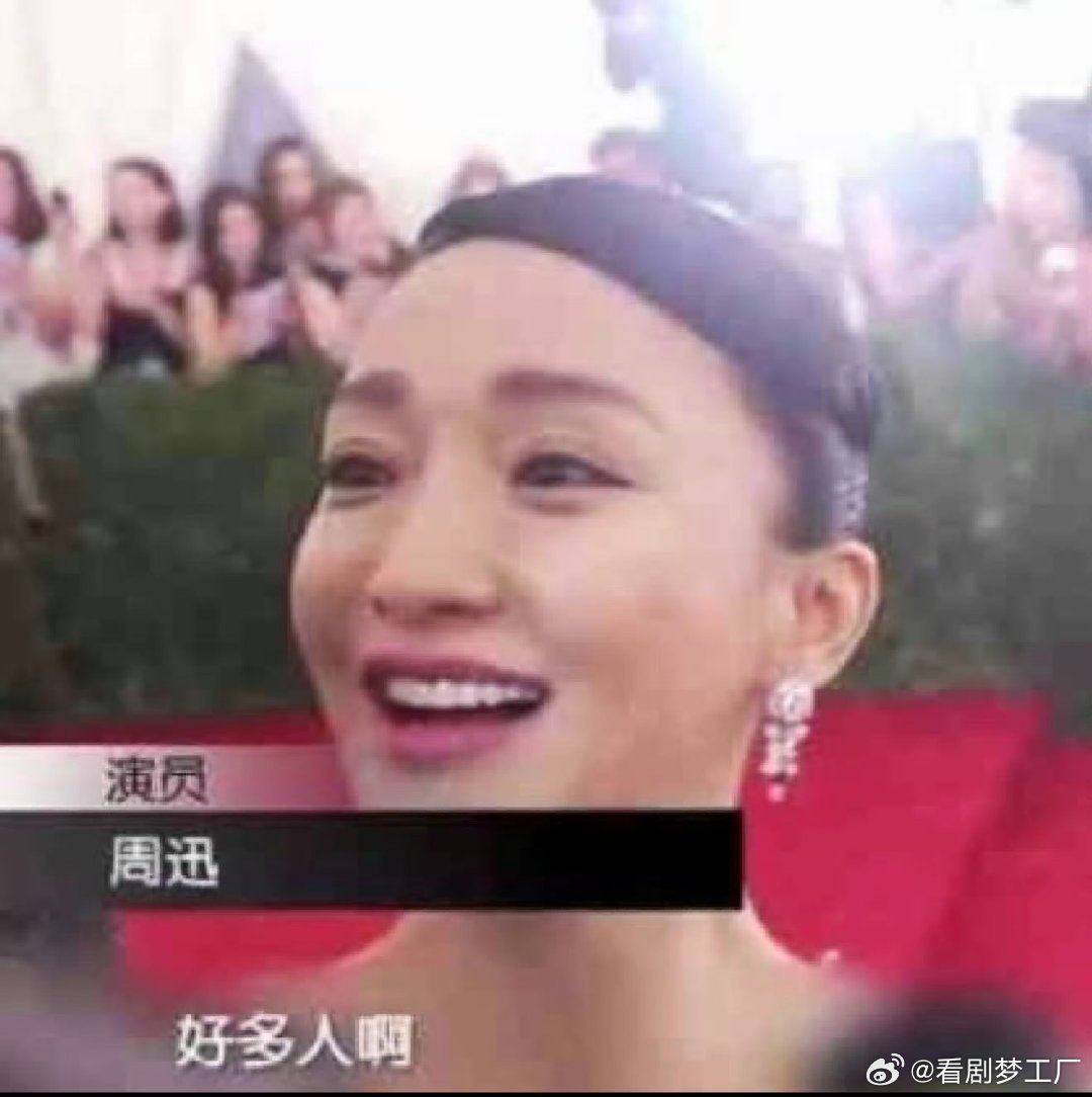 王源模仿周迅表情包 王源模仿好多人啊表情包 满场星光铺满看台，王源一上台看见满满