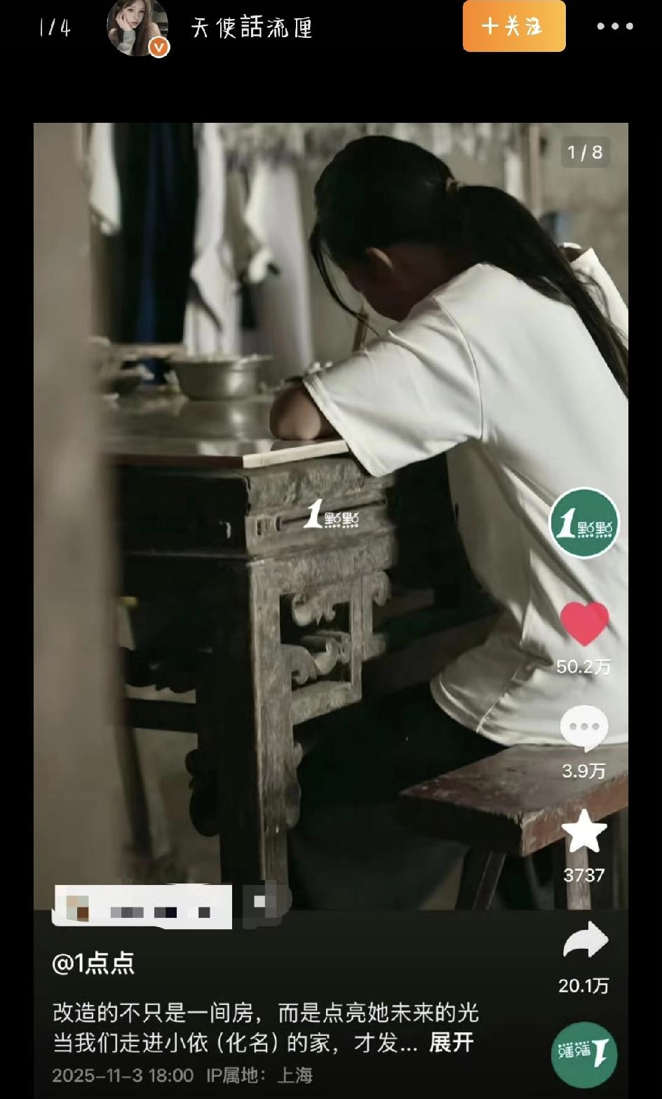 哎你们听说了吗？最近一点点奶茶因为公益活动翻车了，一点点资助这个话题直接冲上热搜