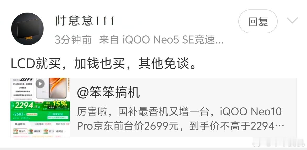 好久没听到“LCD永不为奴”这几个字了，不过现在还有不少用户特别钟情于LCD手机