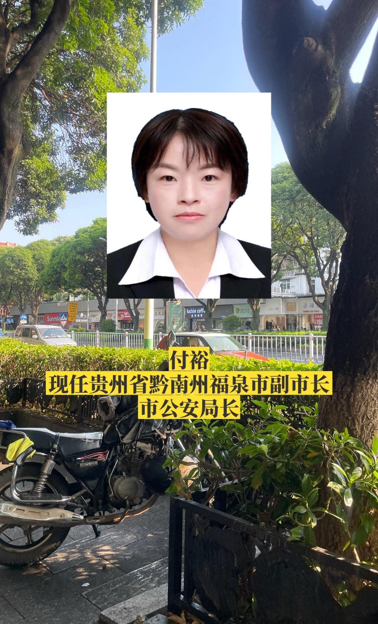 贵州黔南州各市县公安局长。