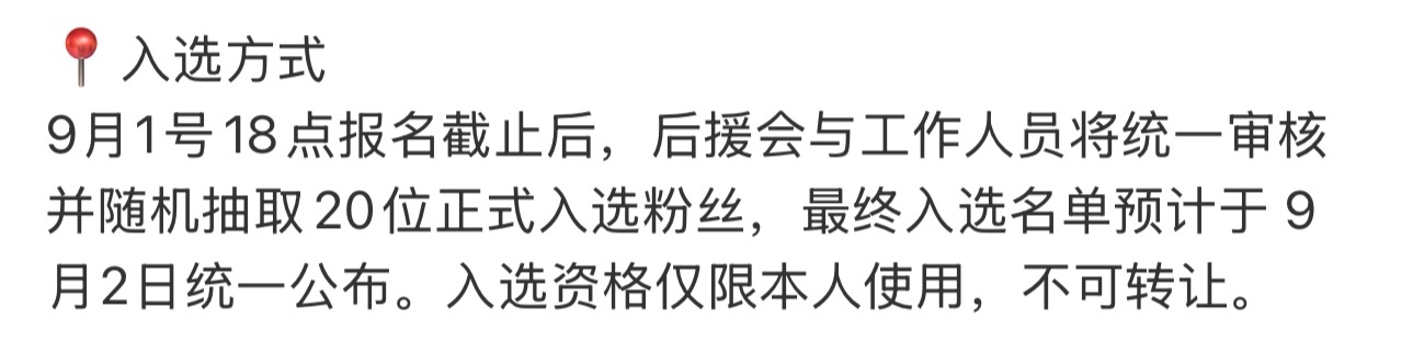 所以后援会给不出工作室把大屏审核权利下放给自己的记录是因为本身私联着吗[可怜]“