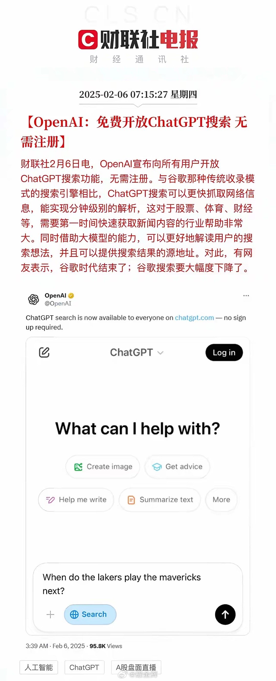 OpenAI放大招：免费开放ChatGPT，无需注册就可用！首当其冲受到冲击的是