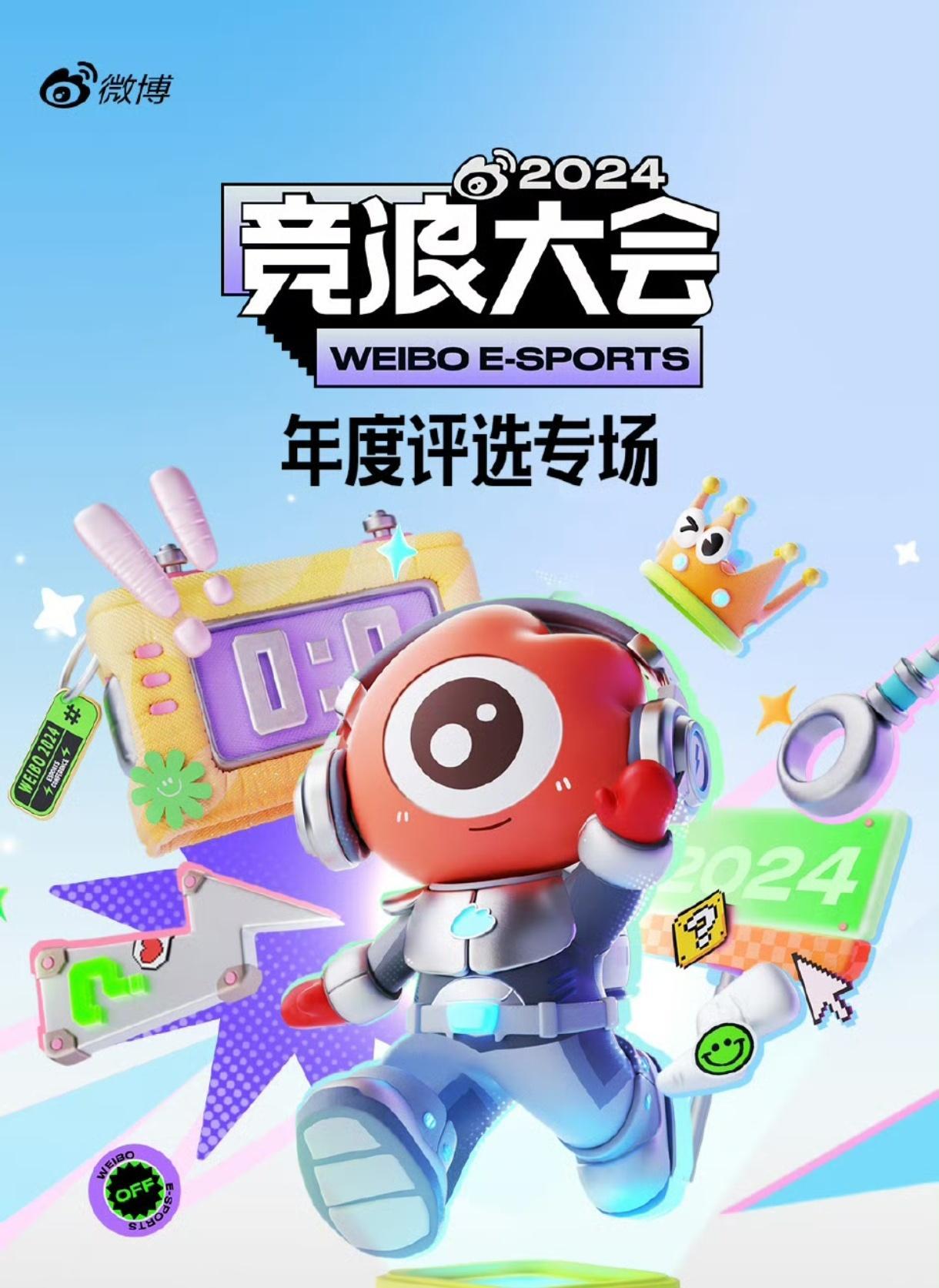 竞浪大会  恐怖如斯，隔壁KPL一诺票数已经破了100W了，反观LPL这边Elk