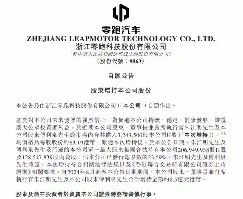 奔着全年销量50万台而去的零跑汽车，已成新势力领头羊。零跑全栈自研提升性价比，取