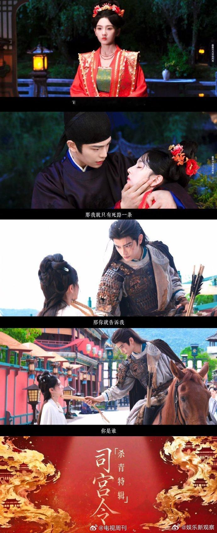 司宫令这个体型差司宫令《司宫令》外形适配度拉满，鲜明体型反差营造极强画面感，搀扶