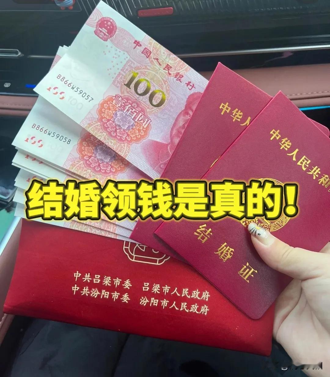 结婚真好，延长婚假，有地方还发结婚补贴，最高的有8万元。万一有人假结婚骗补贴咋办