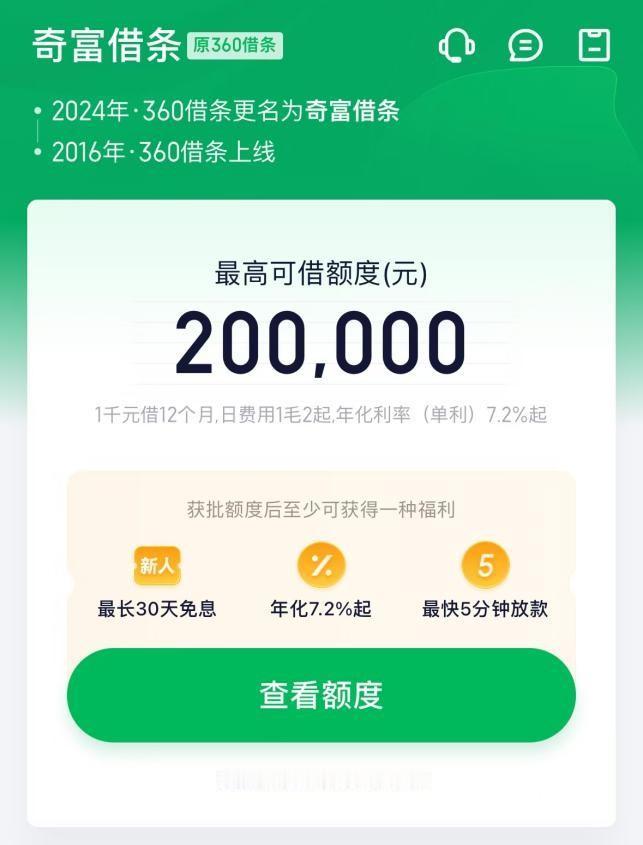 速冻食品红利爆发！小商户如何靠360借条抓住机遇？
安井食品在港交所的成功上市，
