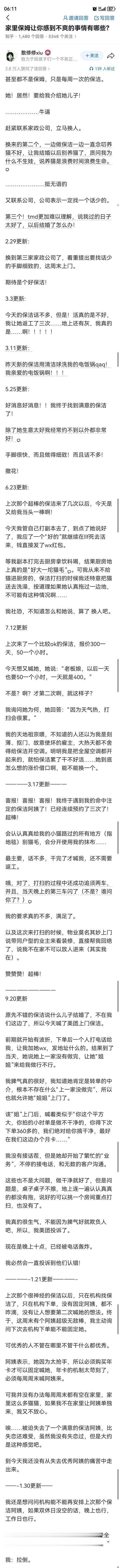 成年人社交最核心的就是分寸感，别总打着“为你好”的旗号去越界。刚认识就查户口、别