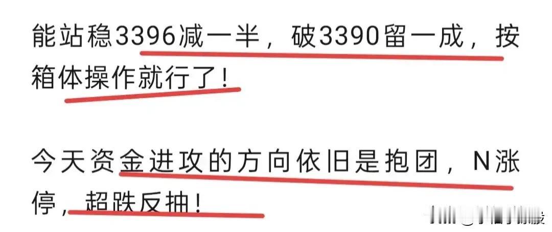 昨晚突发利好，但又有利空，今天怎么去看？

昨日收盘3399.77点，这个对子数