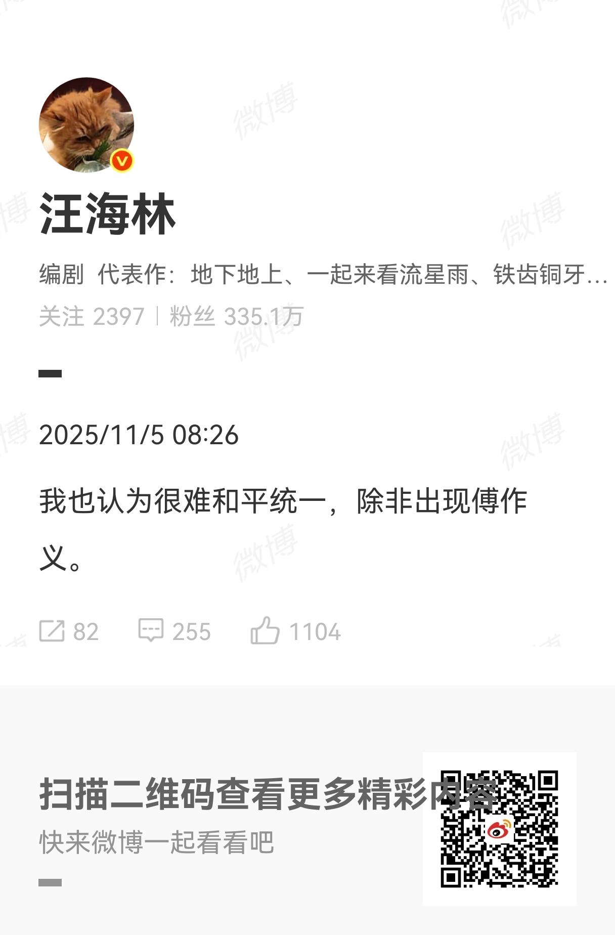 我认为可以和平统一，今天我们的国台办新发言人张晗宣布的办理台胞证的政策，都是为了