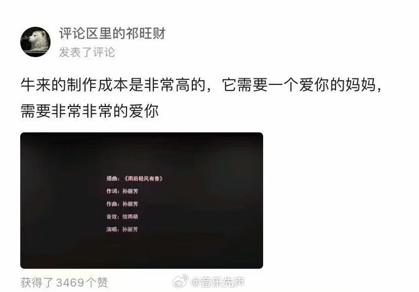 《牛来》的制作成本是非常高的，它需要一个爱你的妈妈，需要非常非常的爱你。牛来 阳