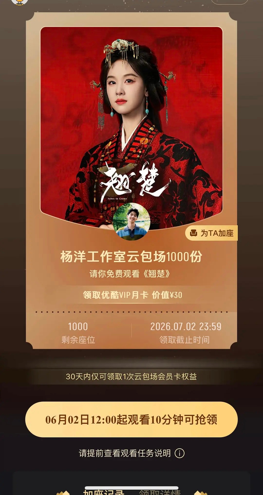 陈都灵新剧人脉翘楚开播陈都灵陈都灵新剧《翘楚》正式上线，圈内不少艺人都自发包场追