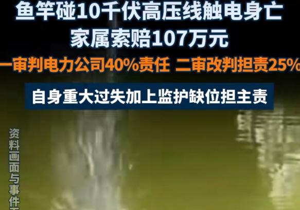 人死都得赔！辽宁阜新，16岁男子和表哥偷摸去私人养殖场钓鱼，在抬杆时用力过猛，甩