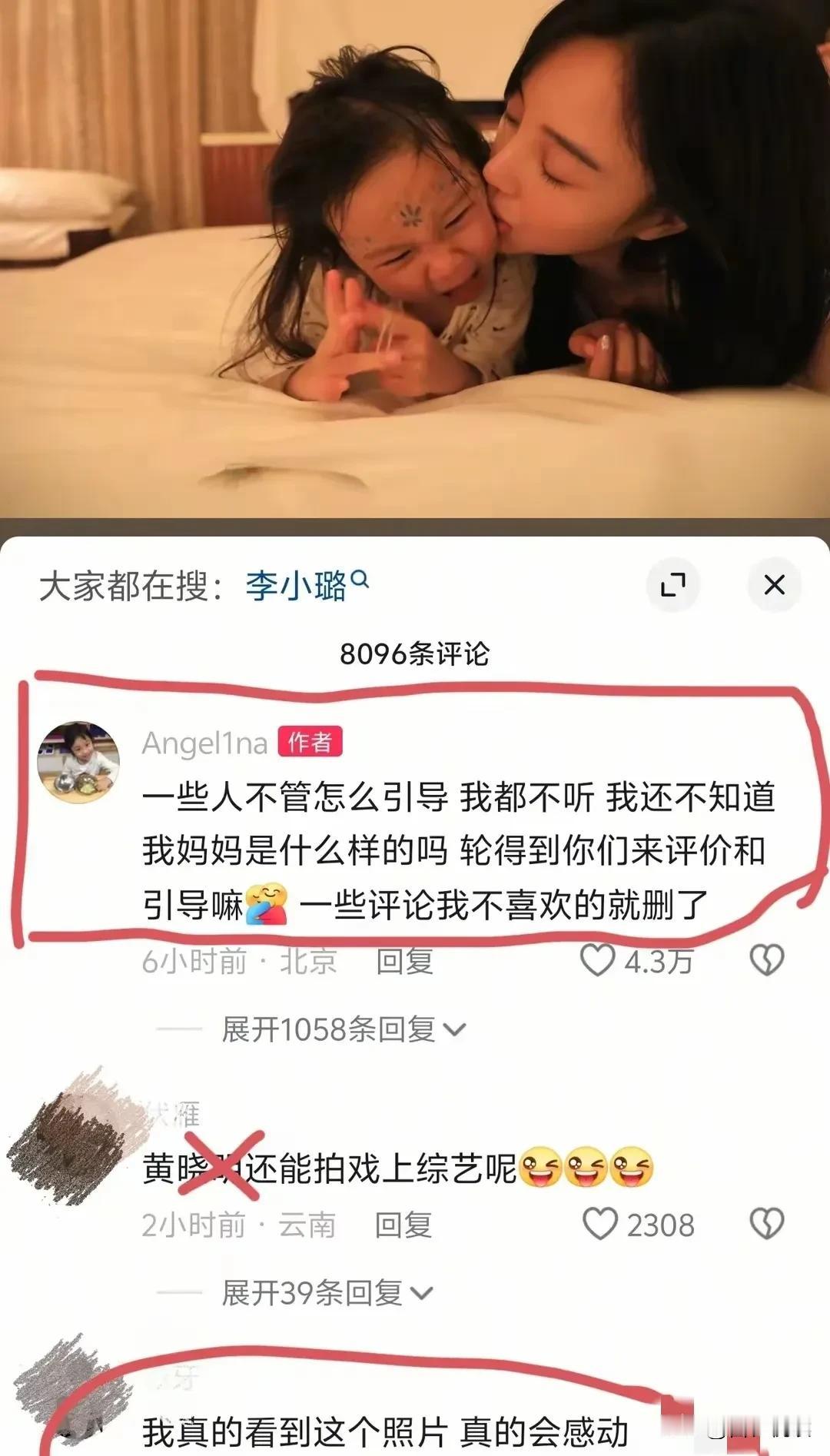 有预感
李小璐要翻红了
估计连她自己都没想到吧

让她翻红的不是她自己
也不是她