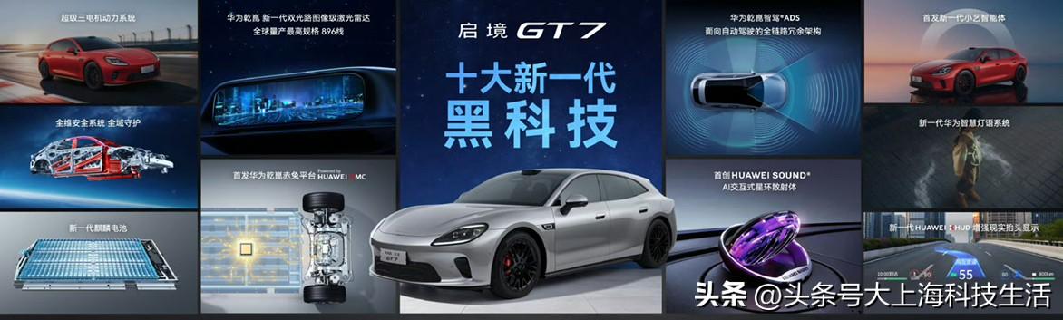 好家伙，启境GT7这次是真的下血本了！居然上了896线新一代双光路图像级激光雷达