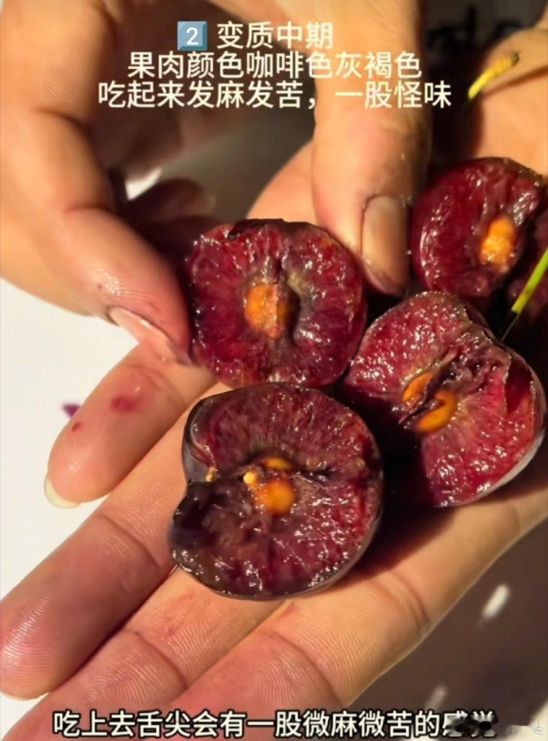 原来变色后车厘子就开始变质了一分钱一分货，遇到非常便宜的车厘子，不要盲目购买，一