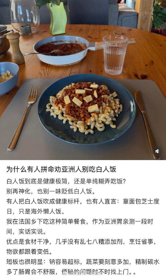 网上吵得火热的 “白人饭”，本质上就是地域饮食习惯差异，没必要神化，也不用一味贬