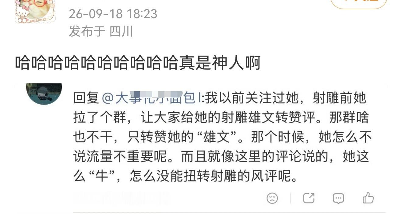造谣传谣是会上瘾的。单纯反感某些人为了流量争权夺利惹事生非，就歪曲成我认为流量不