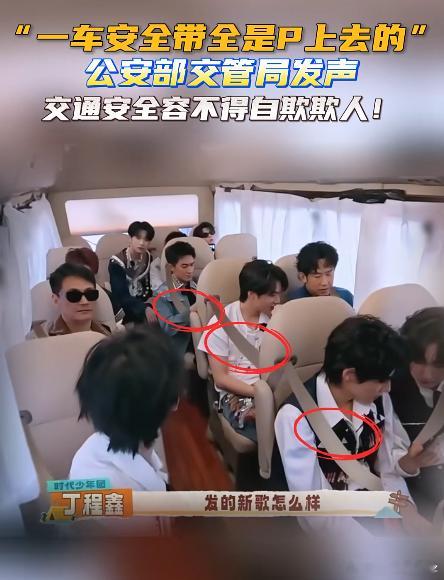 救命🆘现在的综艺后期是“百万修图师”吗？连安全带都能P上去？！网友扒出《这就是
