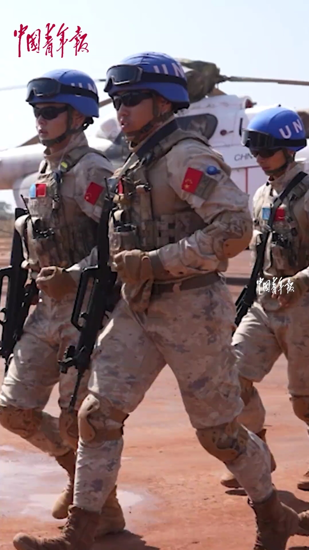 中国第2批赴阿卜耶伊维和快反分队 