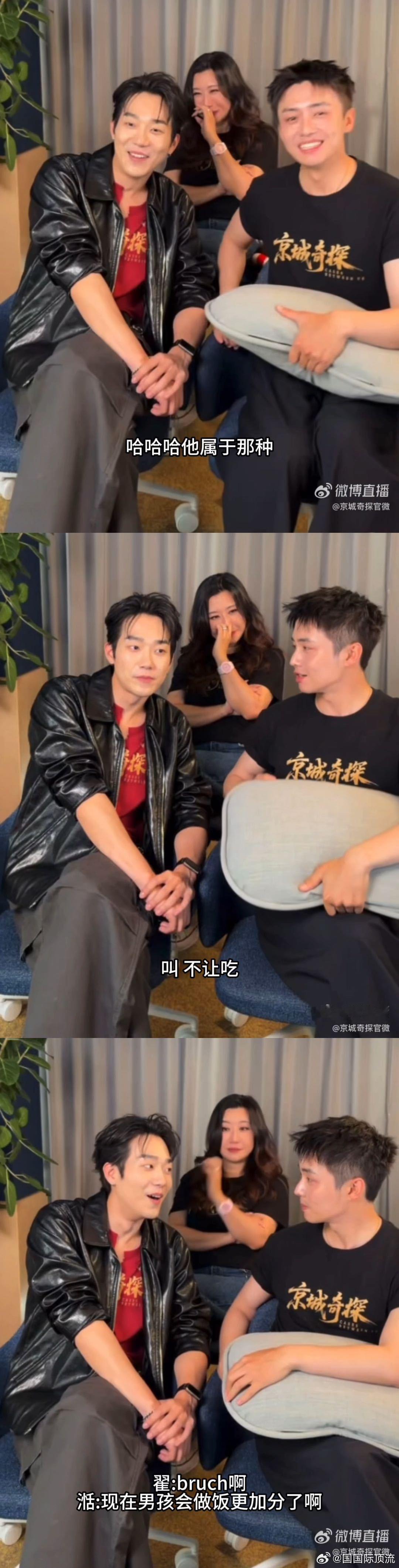 马思超不让吃还是brunch京城奇探 直播里这种意外笑点最真实，马思超没有故意制