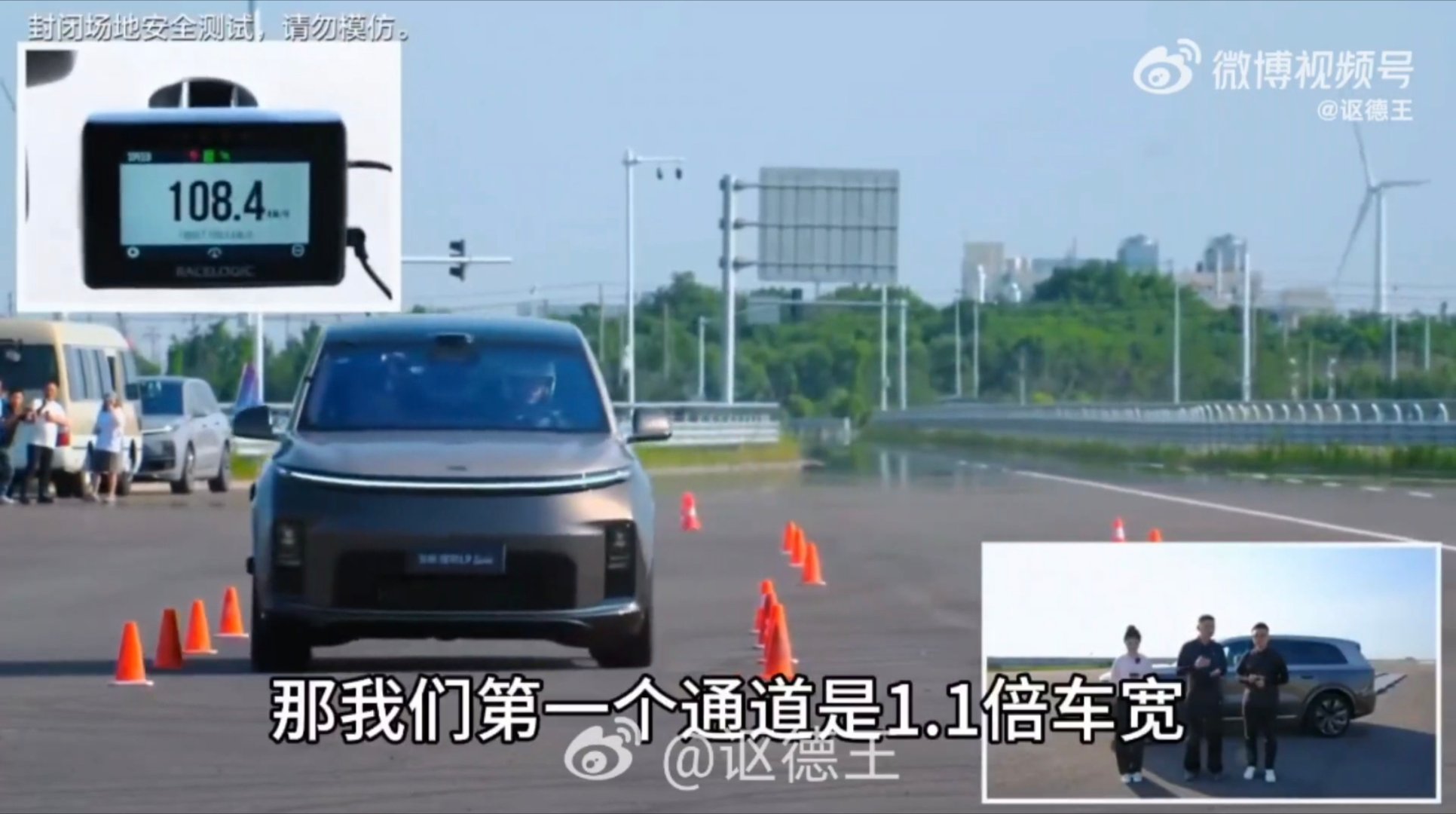 说到 ISO 3888-1 （紧急变线），那我可就不困刚看了理想 L9 livi