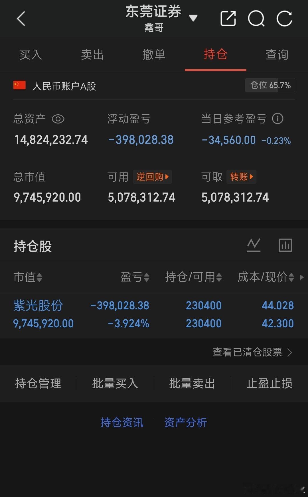 个人还在紫光股份 