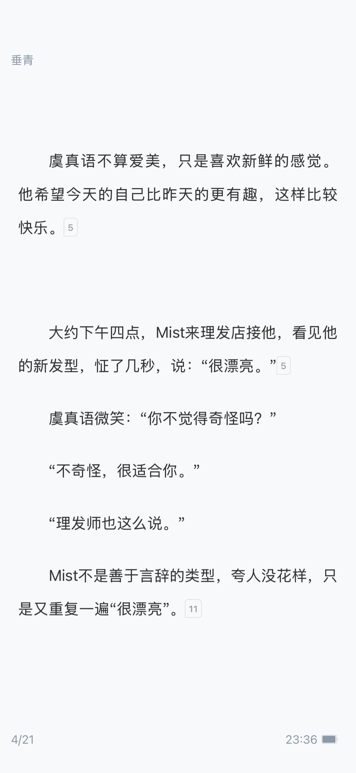 “希望今天的自己比昨天的更有趣，这样比较快乐。”*^o^* 