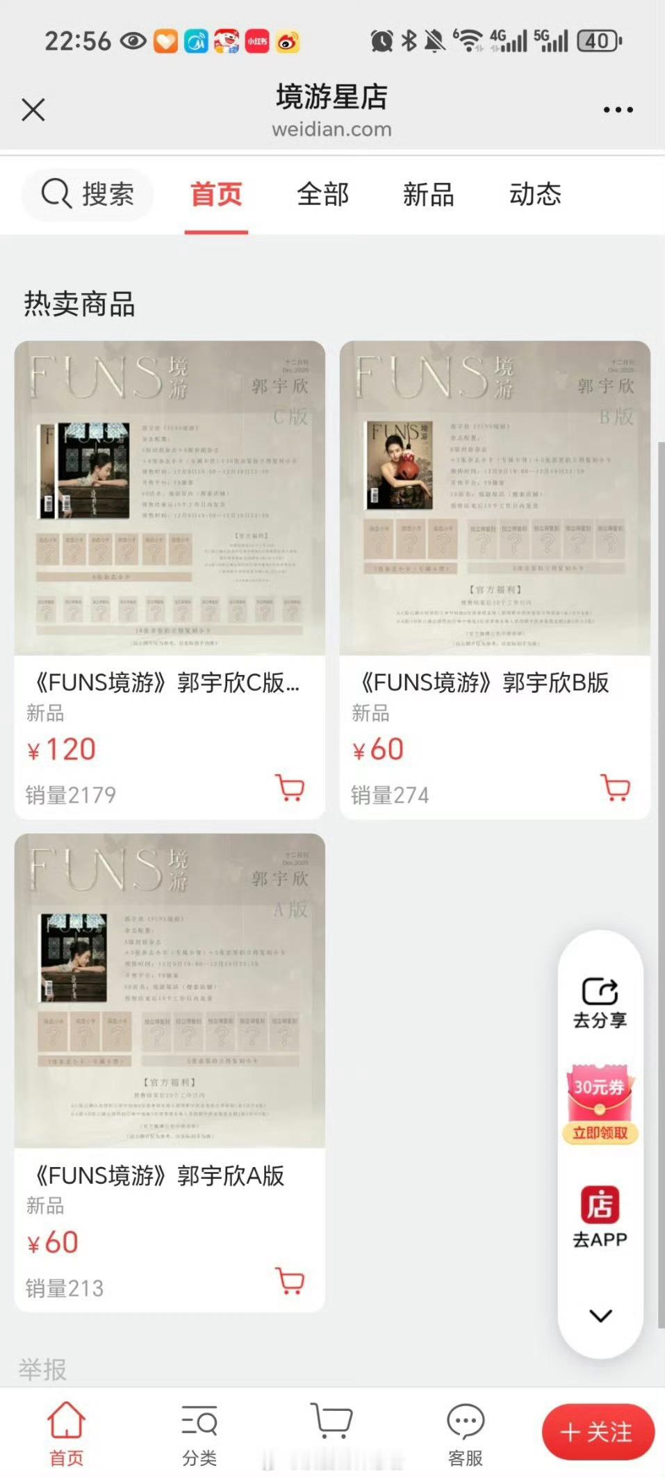 郭宇欣杂志登顶短女一，感觉以后带上我们小郭讨论的场合会越来越多了