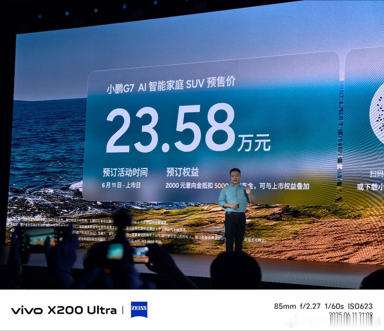 小鹏G7预售价23.58万续航全系都是702km，会有Max版和Ultra版还有