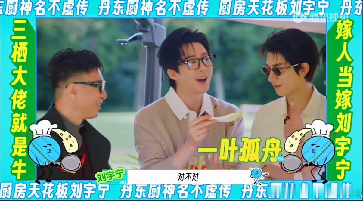 你说这扯不扯，刘宇宁火就算了，这回把粉丝们都带火了。10天内上了两次热搜了🐮来