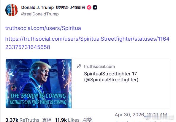 中二之王，无人能挡来源：realDonaldTrump哈梅内伊遇害以色列宣布袭击