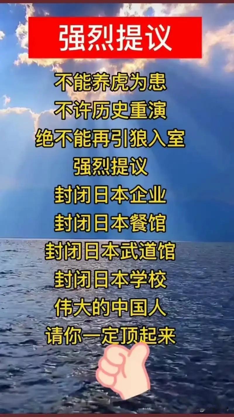 中国不再“养虎为患”！

有一种舆论称，二战后，作为胜利方的中国对日本是仁慈与包