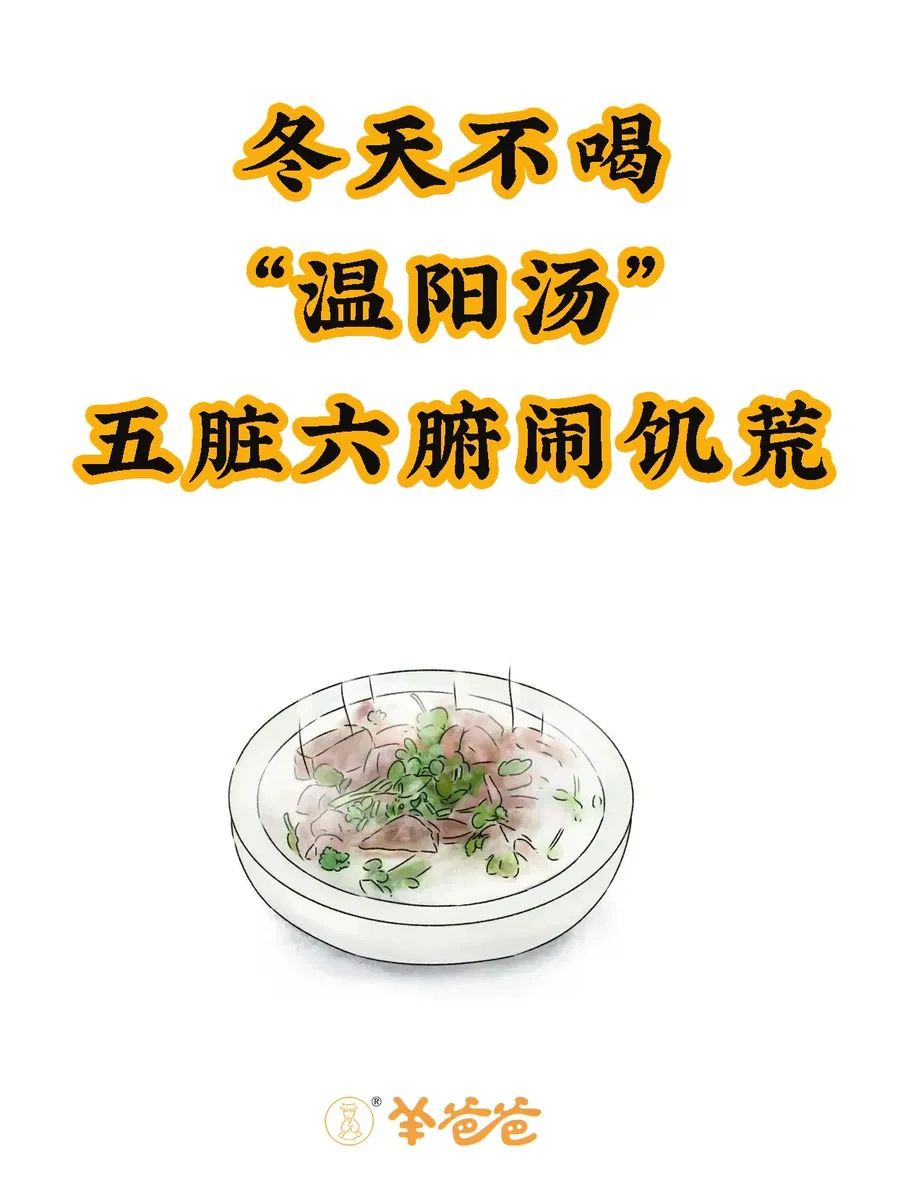 🐏就没有它暖不了的五脏六腑🥣