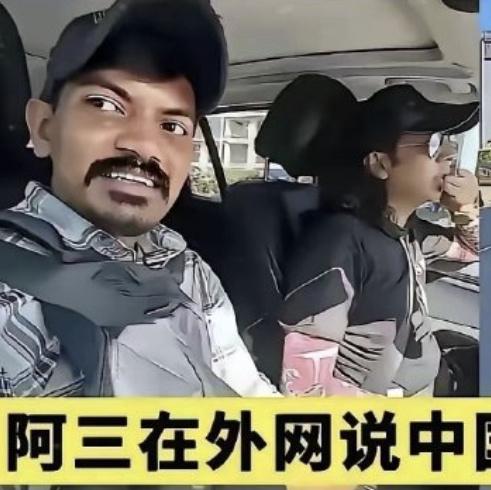 这个印度老哥来中国穷游，好心司机让他坐免费车、请吃饭，他反手就在外网说中国人都是