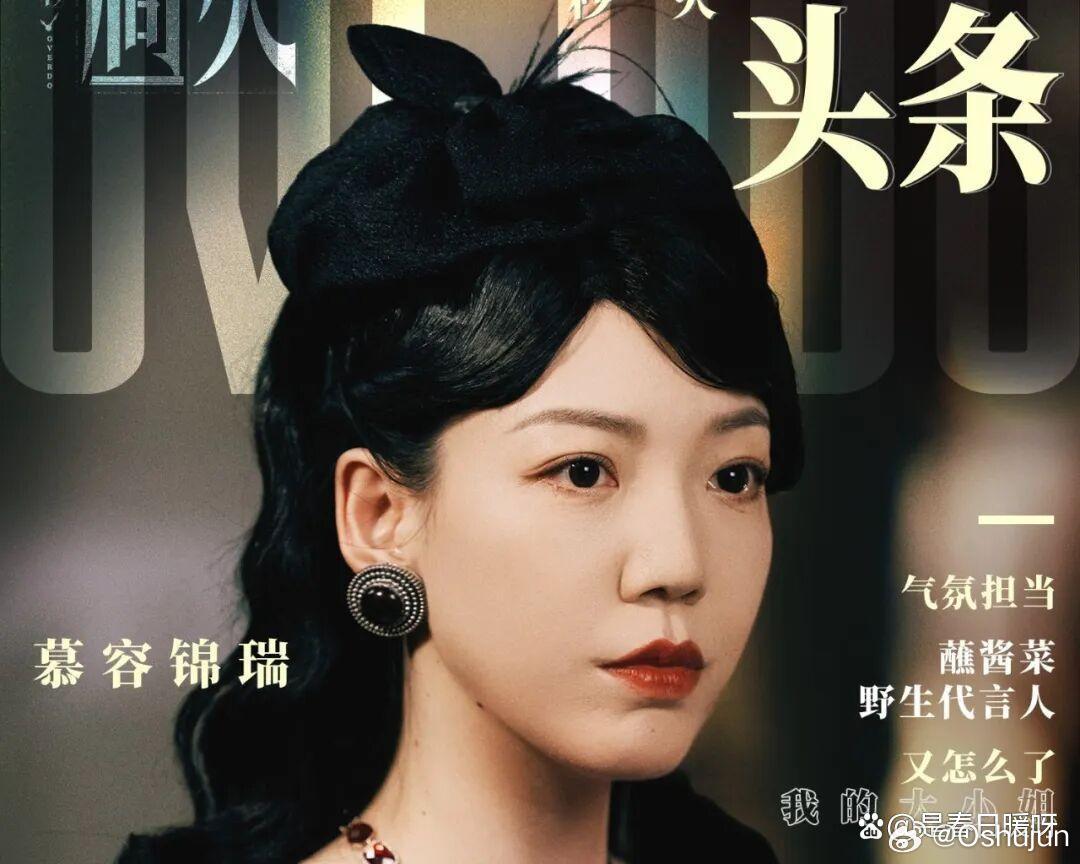 《这一秒过火》同样是从小没养在身边，为什么慕容夫人程谨之对儿子女儿完全两副面孔？