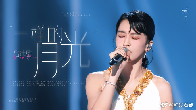 曾沛慈小队欢乐氛围感满满，灵动动作亮眼，满心向往演唱搁浅，尽情享受舞台时光曾沛慈