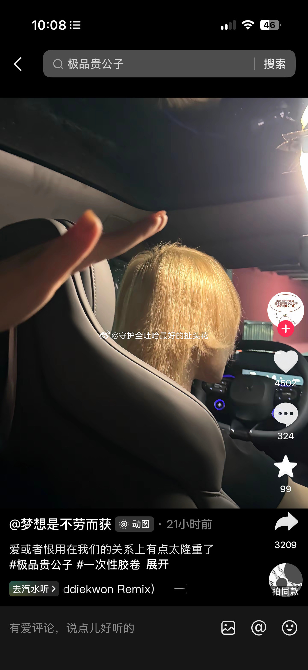 tg福五某粉丝超引导小号，姐妹我不知道你这是咋了，一个嘻哈大金牙任务被你拍的像嫂