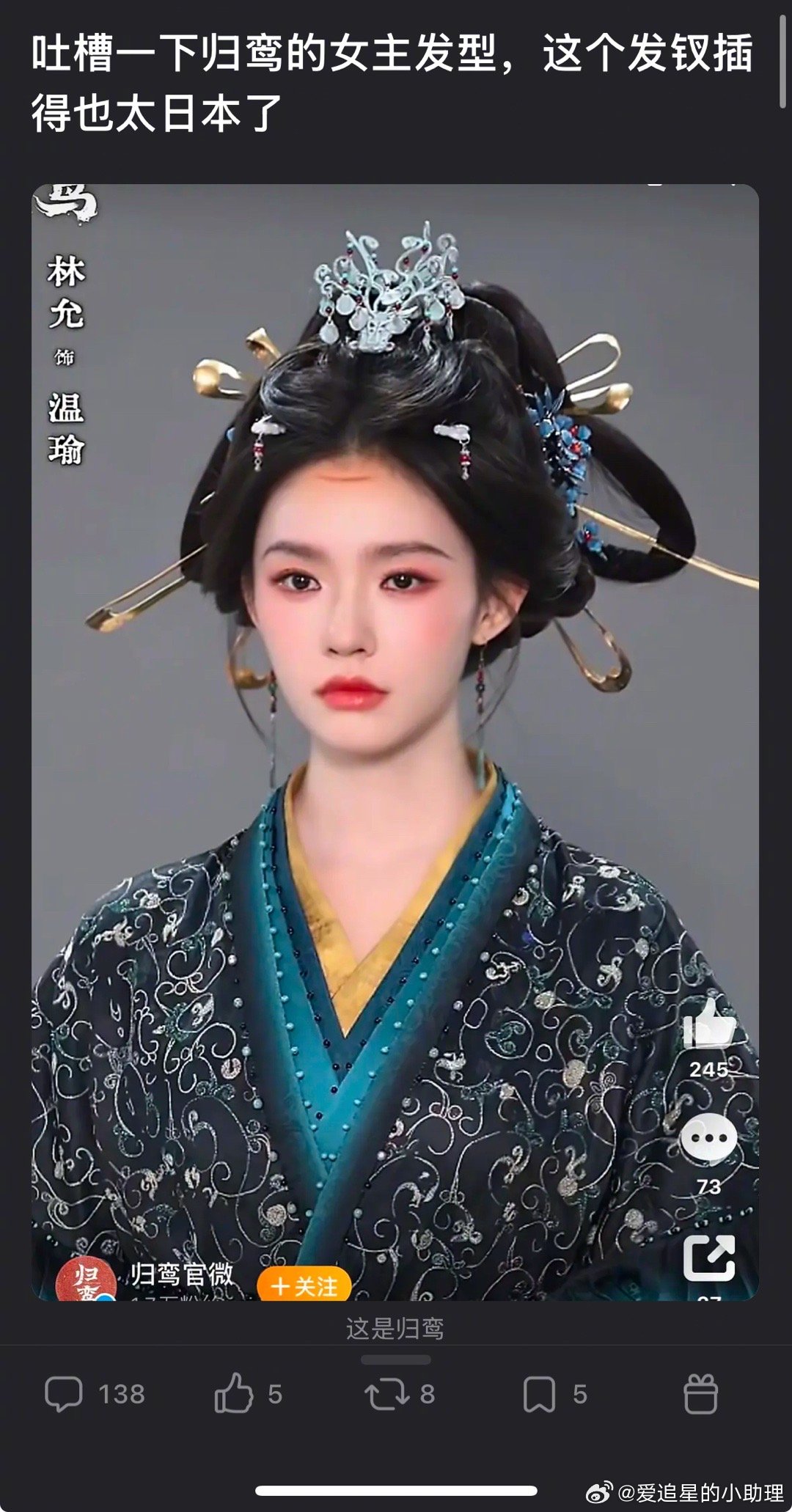 林允这个发型跟日本吗？ 