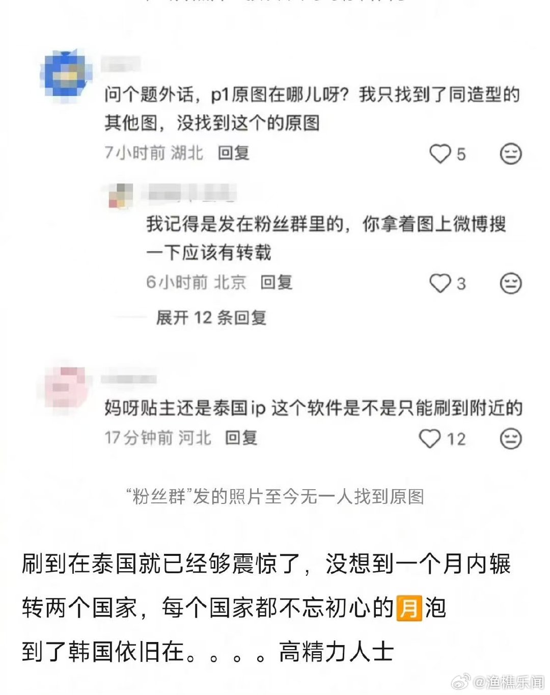 ONER岳岳这张照片没有公开过ONER岳岳这张照片从未公开过有网友在约会软件刷到