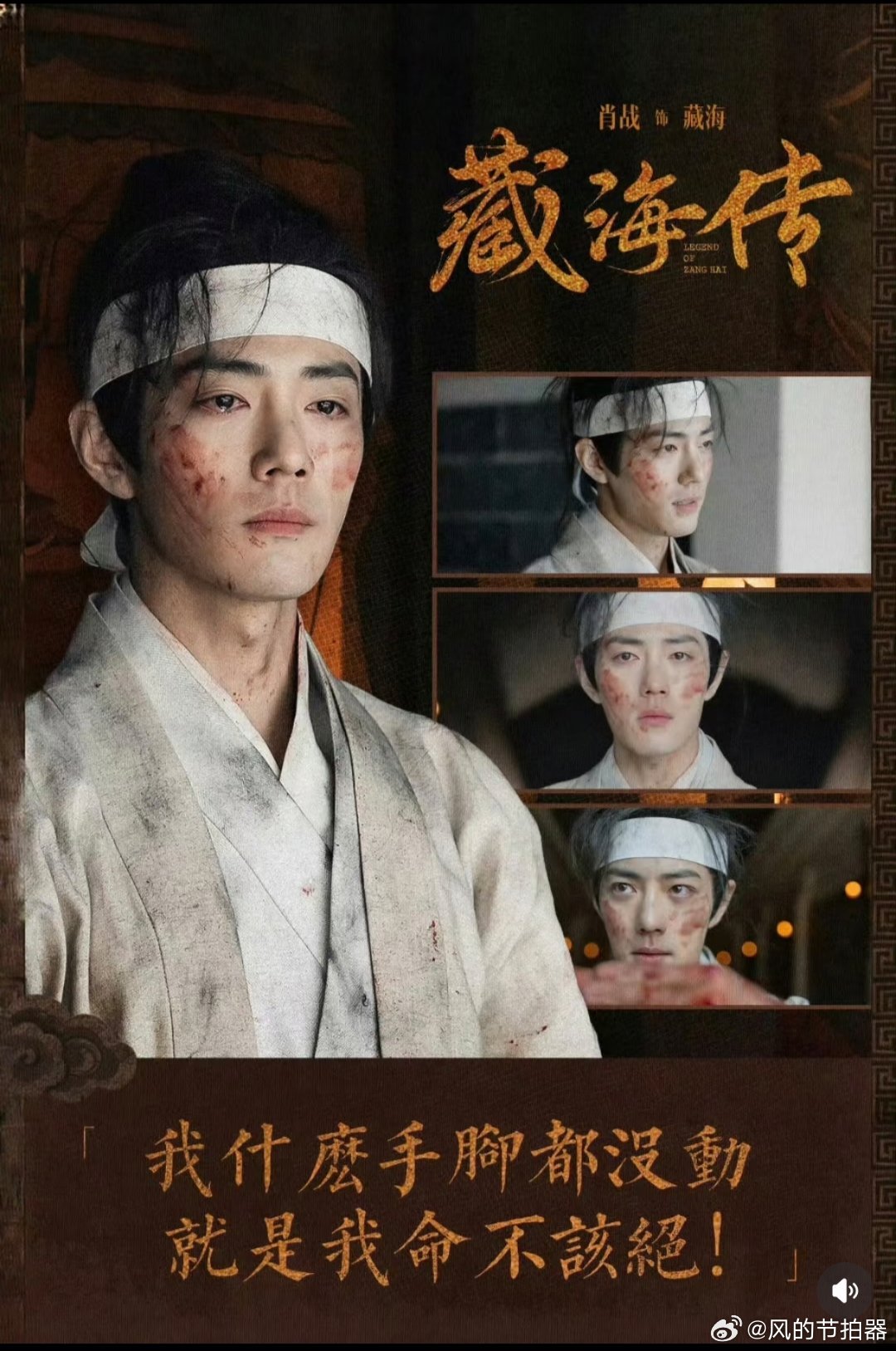 他有作品，他扛得住，他值得。愿他以后顺顺利利一直走花路，拍到六十岁！🌸肖战这才